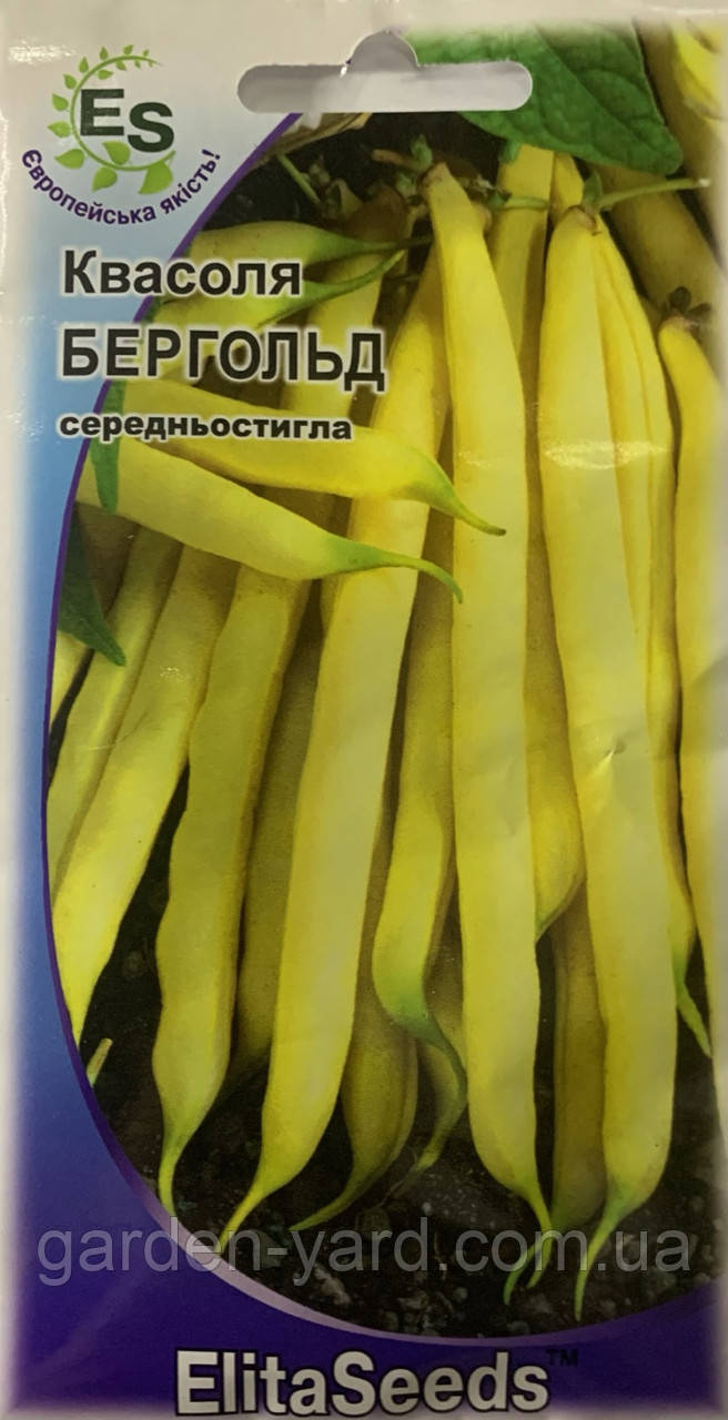 Насіння квасолі Бергольд 12шт.  ElitaSeeds