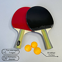 Ракетка для настільного тенісу CIMA, Тенісний набір 2 ракетки 3 м'ячі, Набір для настільного тенісу (CM700)