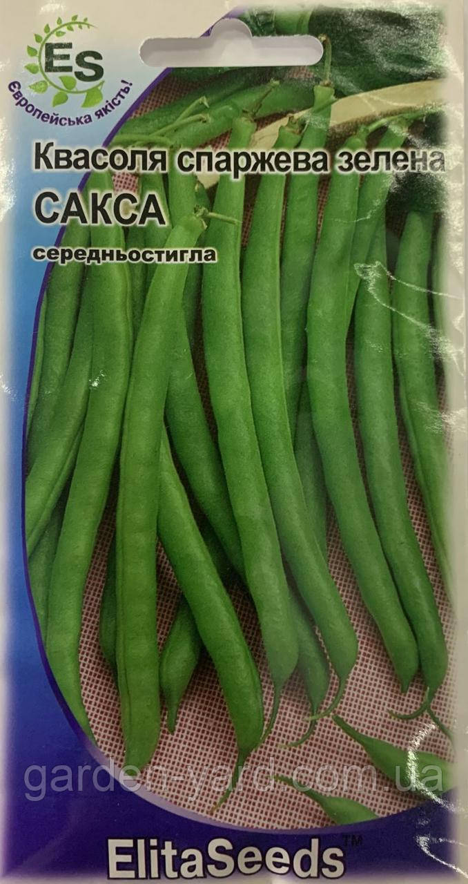 Насіння квасоля спаржева зелена Сакса 15шт.  ElitaSeeds