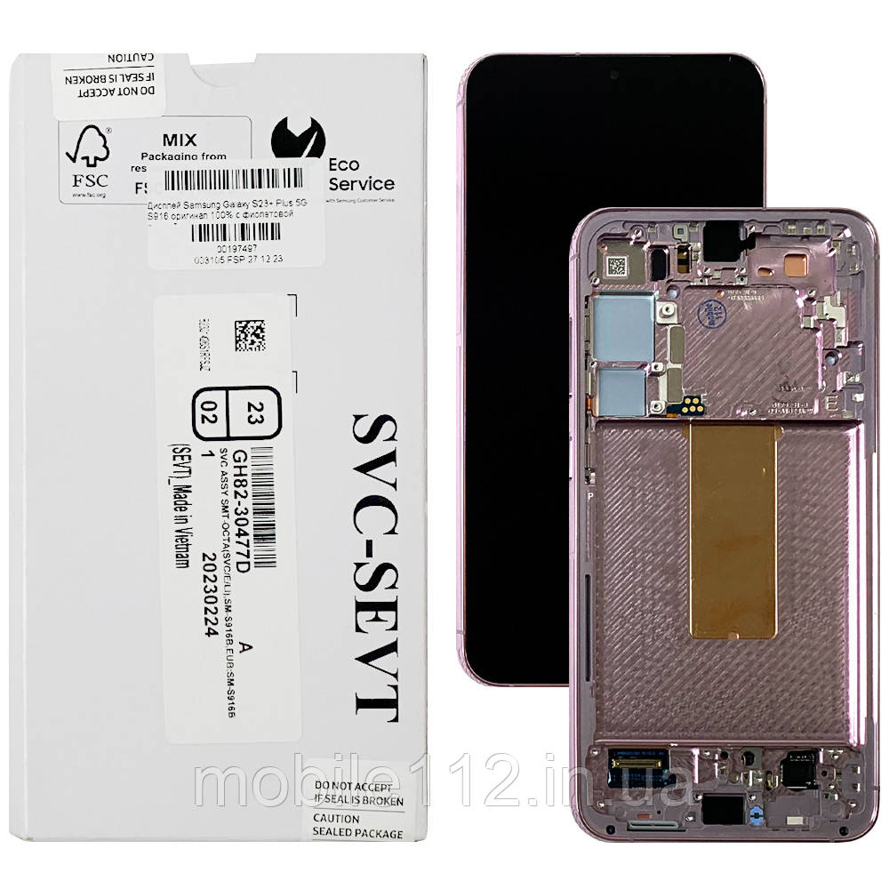 Екран (дисплей) Samsung Galaxy S23+ Plus 5G S916 з тачскріном оригінал 100% з фіолетовою рамкою