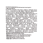 Антицелюлітний крем для тіла Revuele Slim & Detox Anti-Cellulite Cream 200 мл, фото 3