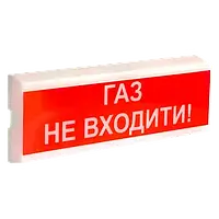 Tiras ОСЗ-3 "ГАЗ НЕ ВХОДИТИ!" Извещатель пожарный светозвуковой Тирас