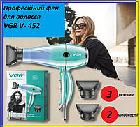 Профессиональный фен для Волос Vgr V-452 3 режима работы, Фен с насадками с холодным и гарячим воздухом