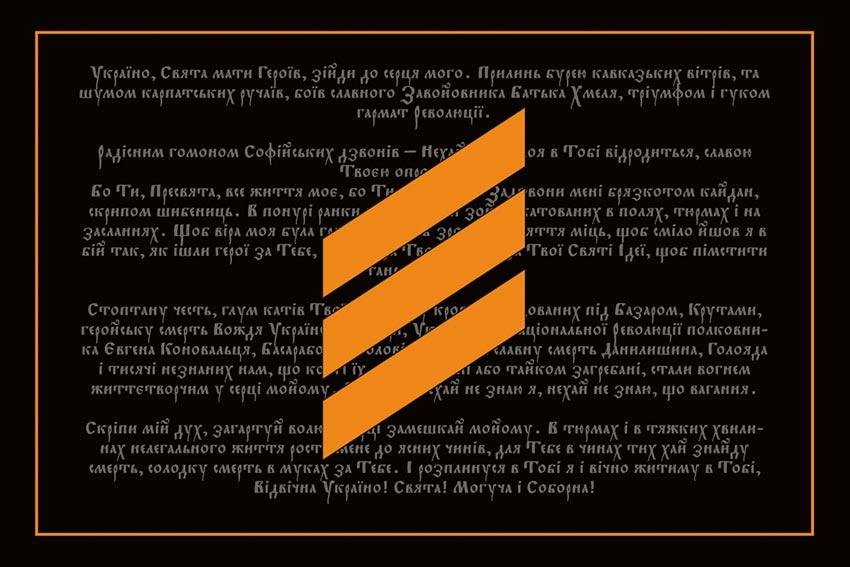 Прапор 3 ОШБр (окремої штурмової бригади) ЗСУ 2 (аналог)