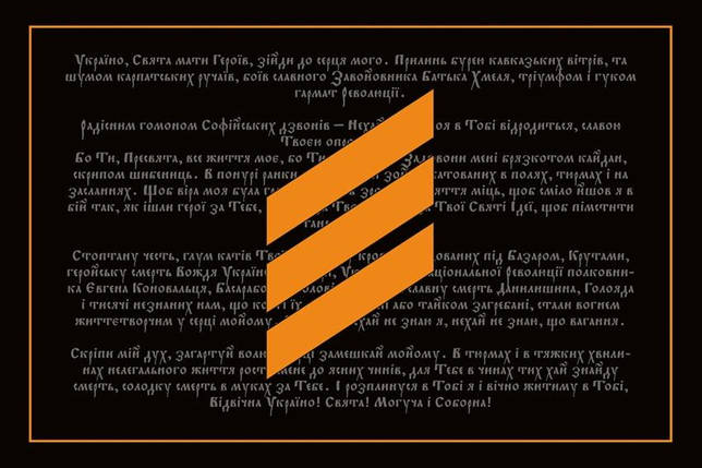 Прапор 3 ОШБр (окремої штурмової бригади) ЗСУ 2 (аналог), фото 1