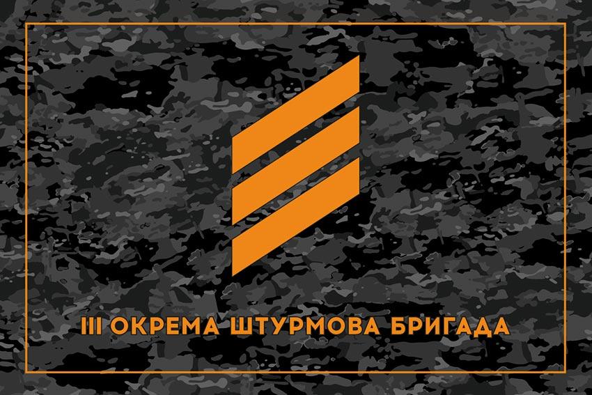 Прапор 3 ОШБр (окремої штурмової бригади) ЗСУ (аналог)