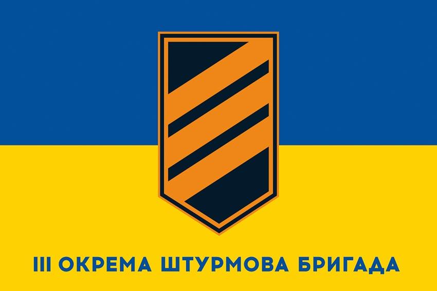 Прапор 3 ОШБр ЗСУ синьо-жовтий 1 (аналог)