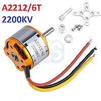 A2212/6T 2200KV Бесщеточный двигатель для дронов, авиамоделей (4 шт.)