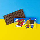 Шоколадна плитка Кохання це... 85 грам молочна, фото 2