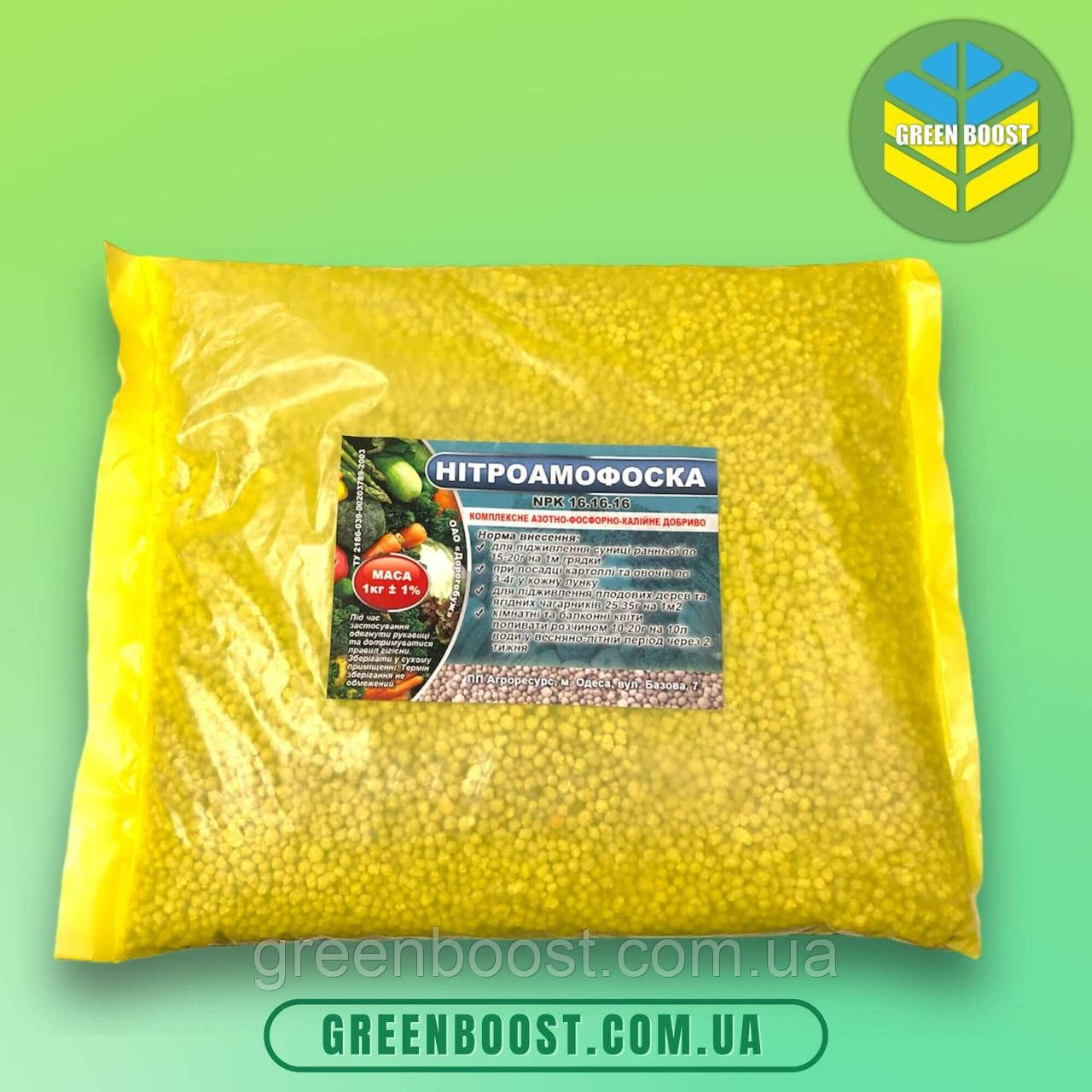 Удобрение Нитроаммофоска (1 кг) Агроресурс (ID#2062850864), цена: 68.11 ...