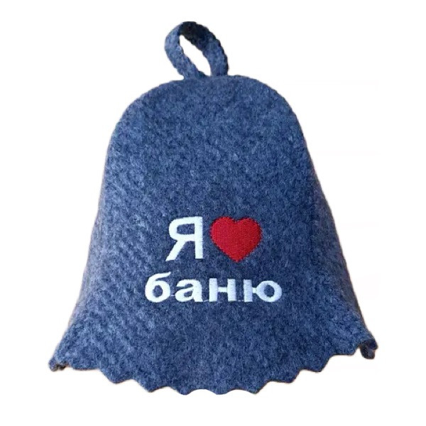 Термостійка шапка для лазні та сауни з яскравою вишивкою "Я люблю баню" Сіра