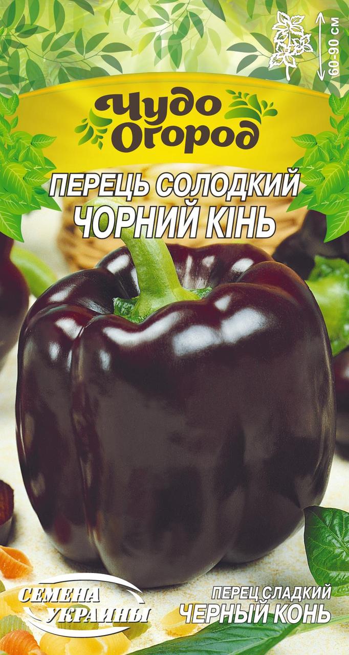 Перець Чорний Кінь Насіння України 0.25г.