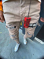 Мужские бежевые зауженные джинсы с заплатками и надписями, Турция