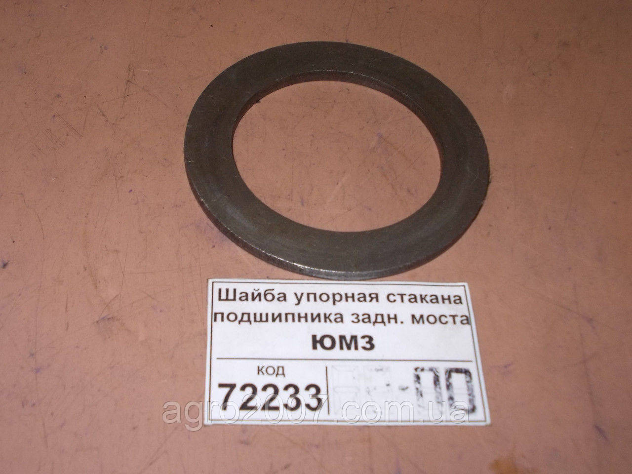 Шайба упорна заднього моста ЮМЗ 36-2403050