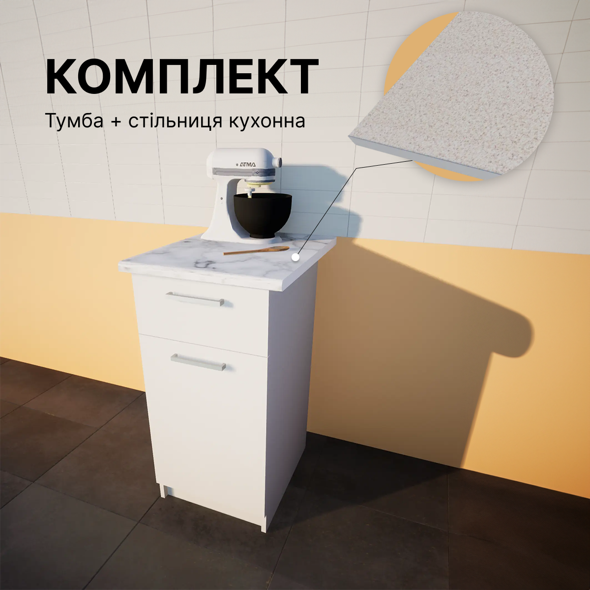 Нижній модуль для кухні 400мм зі стільницею крихта 28 мм, кухонна шафа зі стільницею