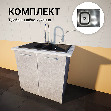 Нижній модуль шафа для кухні 800 мм з накладною мийкою з нержавіючої сталі матовою, фото 1