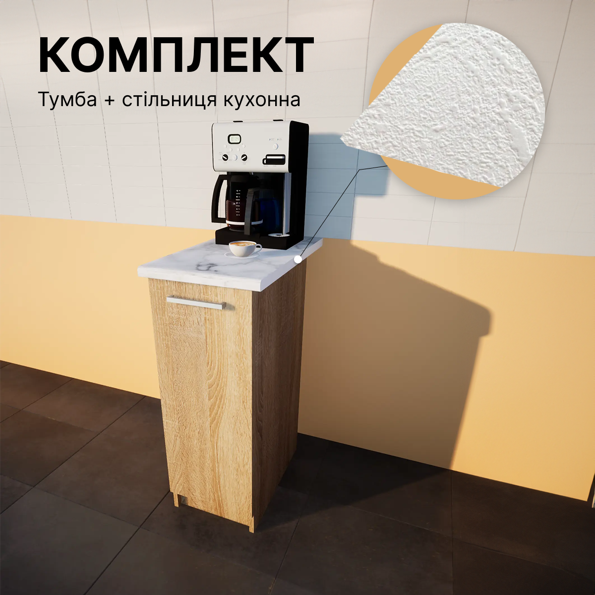 Вузький кухонний модуль шафа нижня 300 мм зі стільницею Білий сніг 38 мм