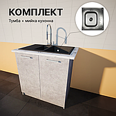 Комплект тумба + мийка накладна з нержавіючої сталі  L/R 60 см КТ-8 600мм з ДСП | Sv-mebli
