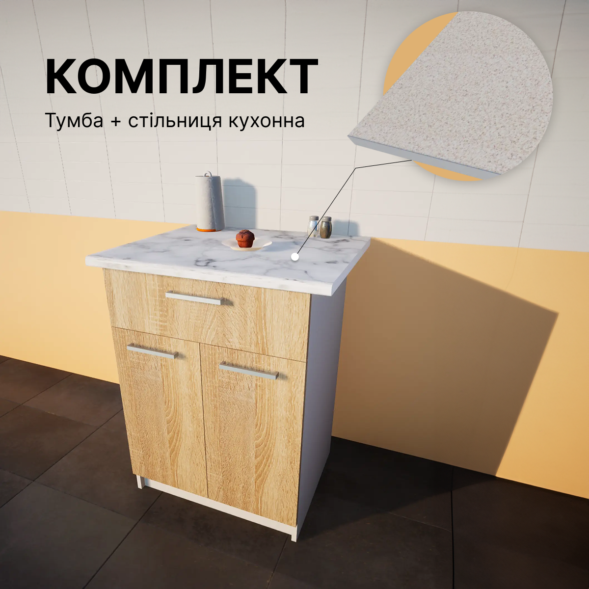 Нижній модуль для кухні шафа підлогова 600 мм зі стільницею Дюна біла (крихта) 28 мм