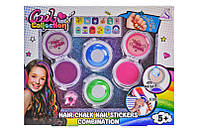 Набір дитячої косметики з крейдою для волосся, наклейки на нігті, у коробці J-2014 р.25,5*3,5*20,5 см