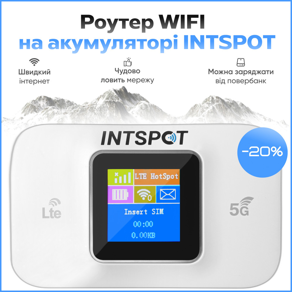 Роутер модем INTSPOT переносний інтернет на сим sim карту 4g 3g вай фай LTE WiFi роутер кишеньковий вайфай