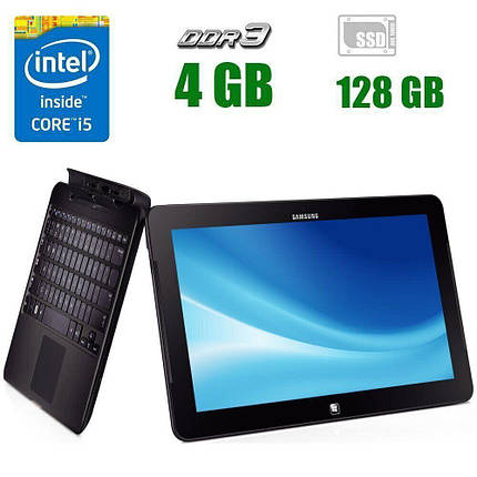 Ноутбук Б-клас Samsung ATIV Smart PC Pro 700T/ 11.6" 1920x1080 Touch/ i5-3317U/ 4GB RAM/ 128GB SSD/ HD 4000, фото 1