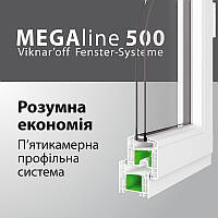 Вікна, балкони, балконі рами металопластикові 5 камер Український профіль MEGAline500