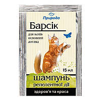 Шампунь для кошек Природа Барсик 15 мл (от внешних паразитов) b