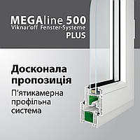 Вікна, балкони, балконі рами, двері металопластикові 5 камер Український профіль MEGAline500 PLUS