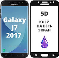 Панель передняя 5D GLASS J7 2017 White black gold на экран для samsung Защитное стекло телефона самсунг b