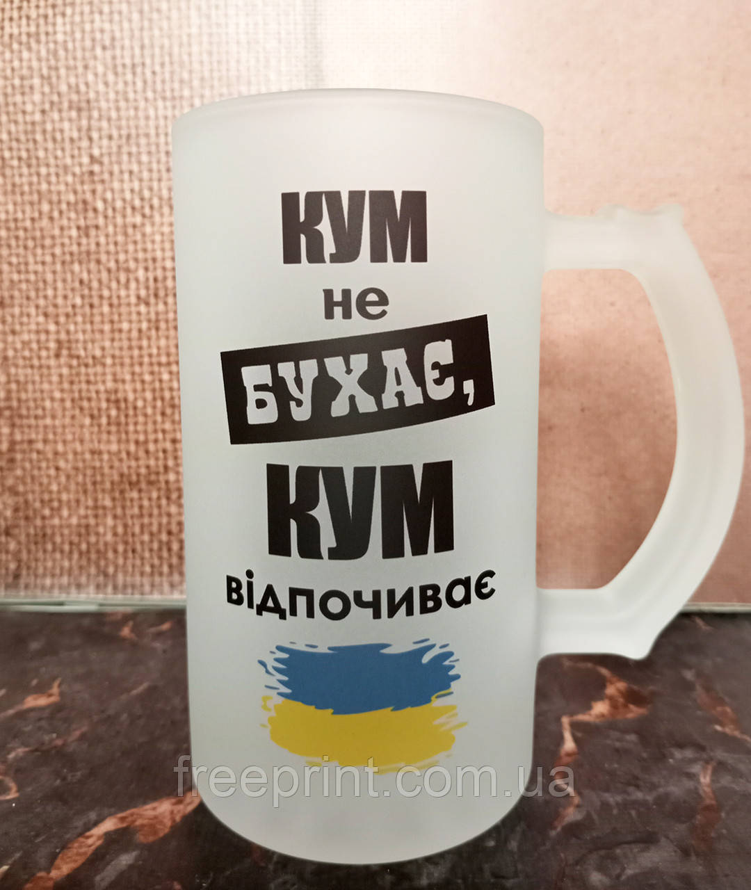 Пивний бокал "Кум не бухає". Кухоль на подарунок для кума