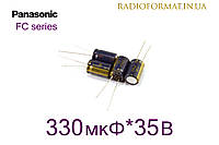 330 мкФ 35В конденсатор алюминиевый электролитический Panasonic FC series