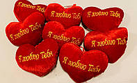 Красное мягкое сердце на присоске "Я люблю тебя" SaleMarket