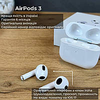 Бездротові навушники Apple AirPods 3 1562e Full 2023р, навушники аїр підсвіт 3 1:1 Original, чип AIROHA