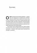 44 розділи про чотирьох чоловіків, фото 3