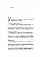 44 розділи про чотирьох чоловіків, фото 4