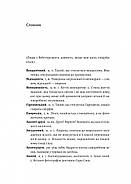 44 розділи про чотирьох чоловіків, фото 6