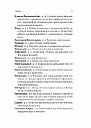 44 розділи про чотирьох чоловіків, фото 7