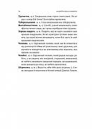 44 розділи про чотирьох чоловіків, фото 8