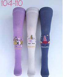 Колготки дитячі трикотажні розміри 92-98