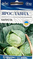 ТМ ВЕЛЕС Капуста білокачанна Ярославна 1г