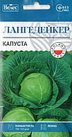 ТМ ВЕЛЕС Капуста білокачанна Лангедейкер 1г