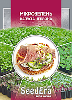 Микрозелень Капуста Красная Seedеra, 10 г