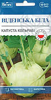 ТМ ВЕЛЕС Капуста кольрабі Віденська біла 0,5 г