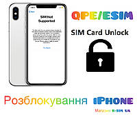 MKSD/RSIM/QPE/РСІМ/РСИМ/Новий Спосіб Розблокування Apple iPhone/2024/IOS 17 +