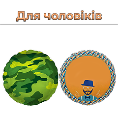 Для чоловіків