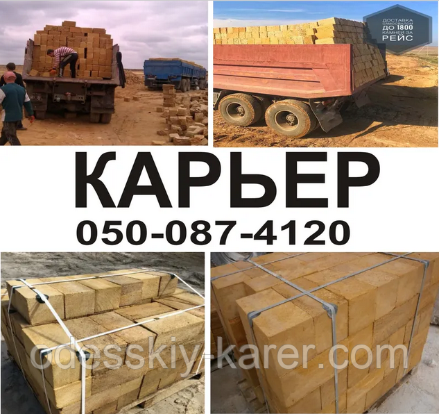 Камінь ракушняк Хмельницький,природний камінь ракушняк в Хмельницькому,черепашник Хмельницький