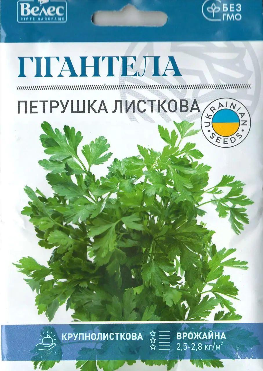 ТМ ВЕЛЕС Петрушка листова Гігантелла 15г МАКСІ