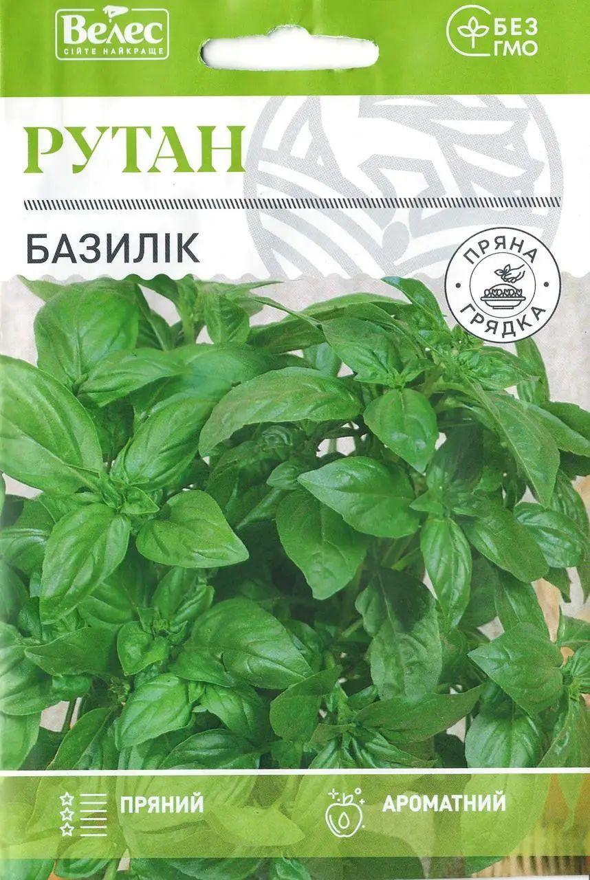 ТМ ВЕЛЕС Базилік зелений Рутан 2,5 м МАКСІ