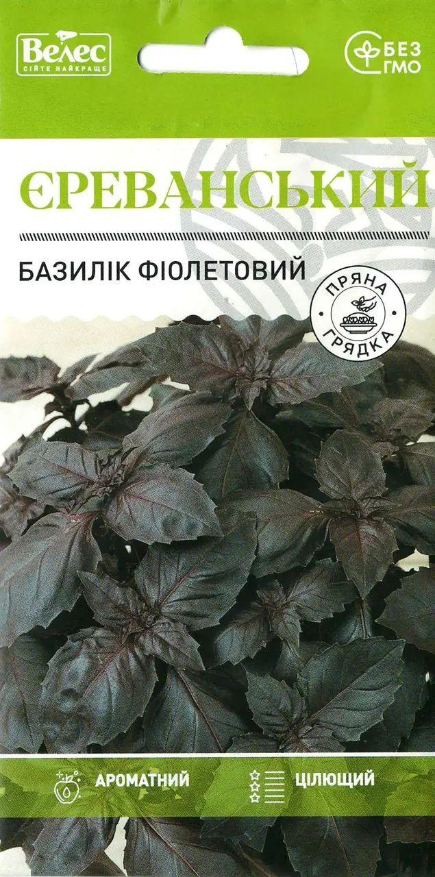 ТМ ВЕЛЕС Базилік фіолетовий Єреванський 0,5 г